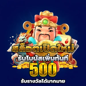 noo66 แตกง่าย
