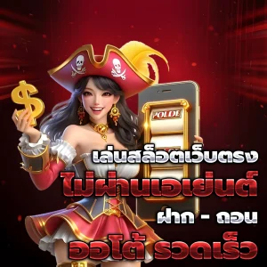 noo66 เว็บตรง