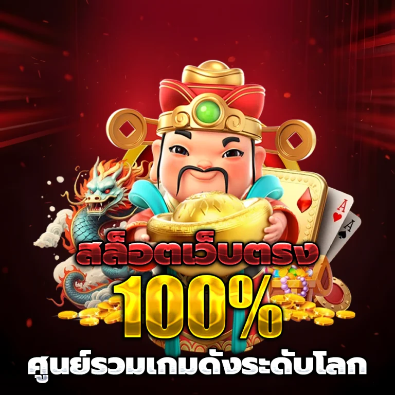 noo66 slot